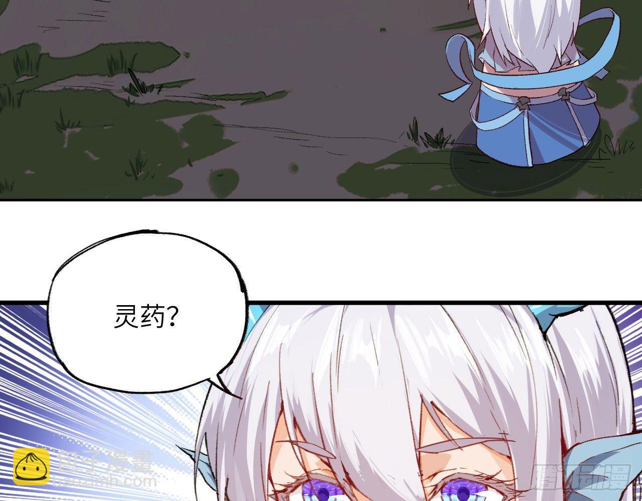 003 你们期待的女主登场了！(1/2)-第5话