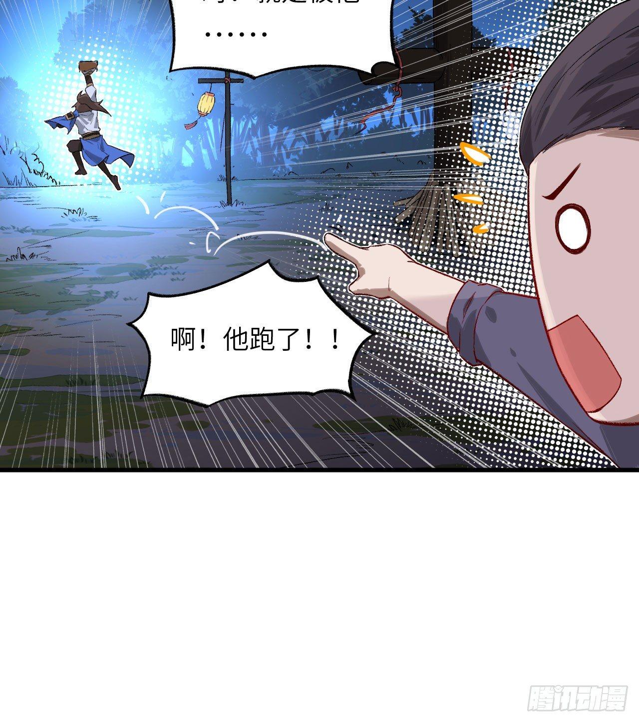 003 你们期待的女主登场了！(1/2)-第5话