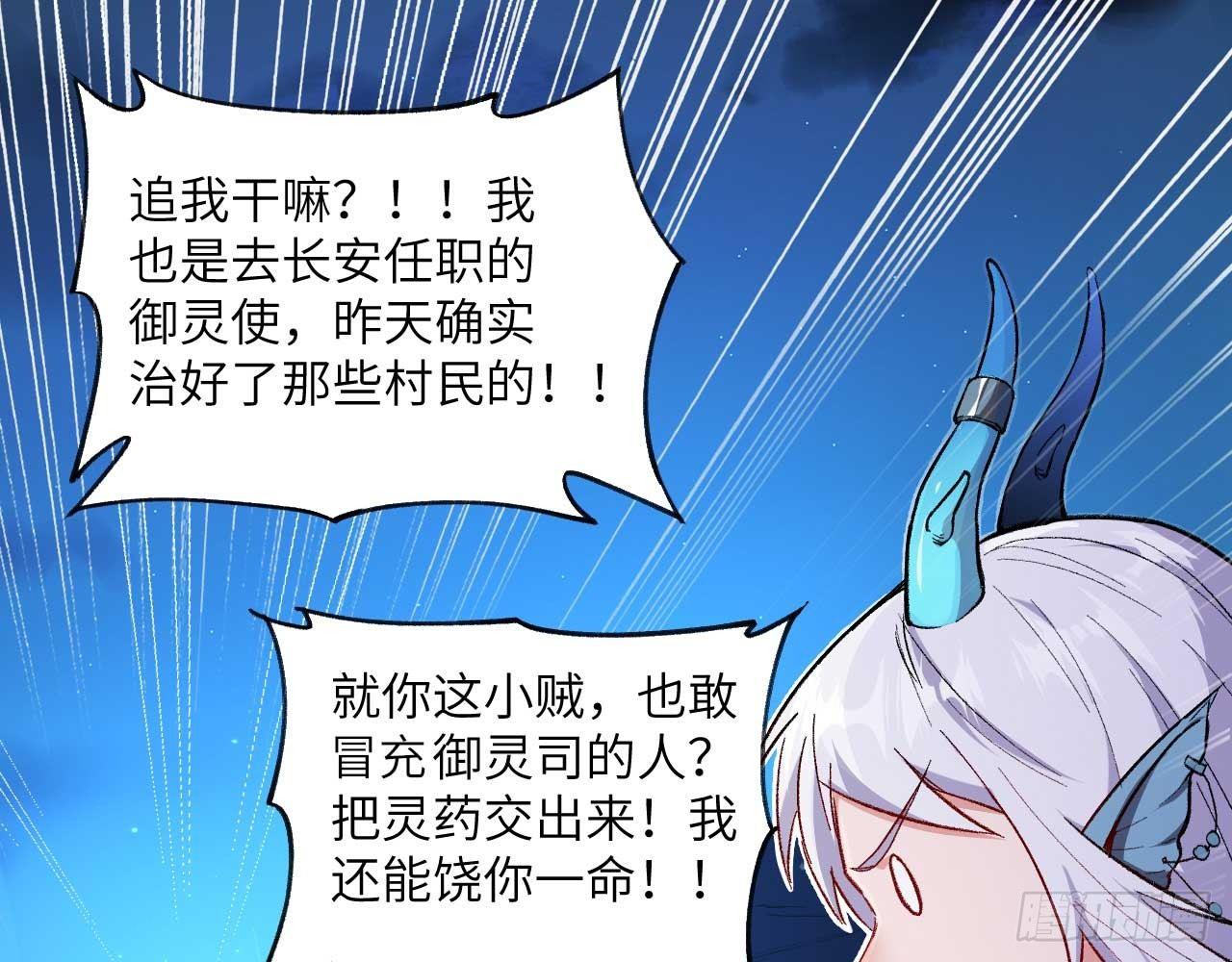 003 你们期待的女主登场了！(1/2)-第5话