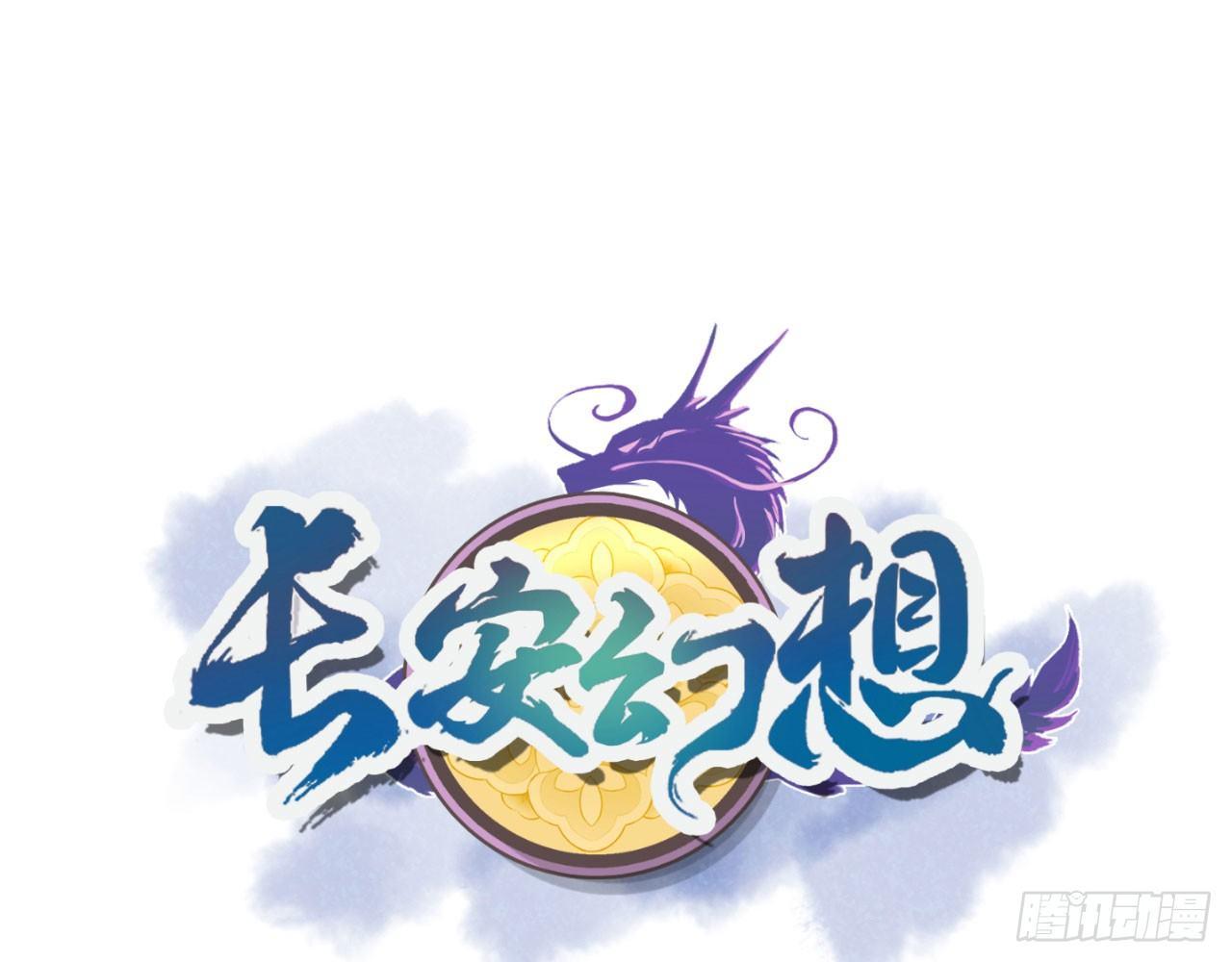 037 弈剑门大弟子，凌霄是也!(1/3)-第41话