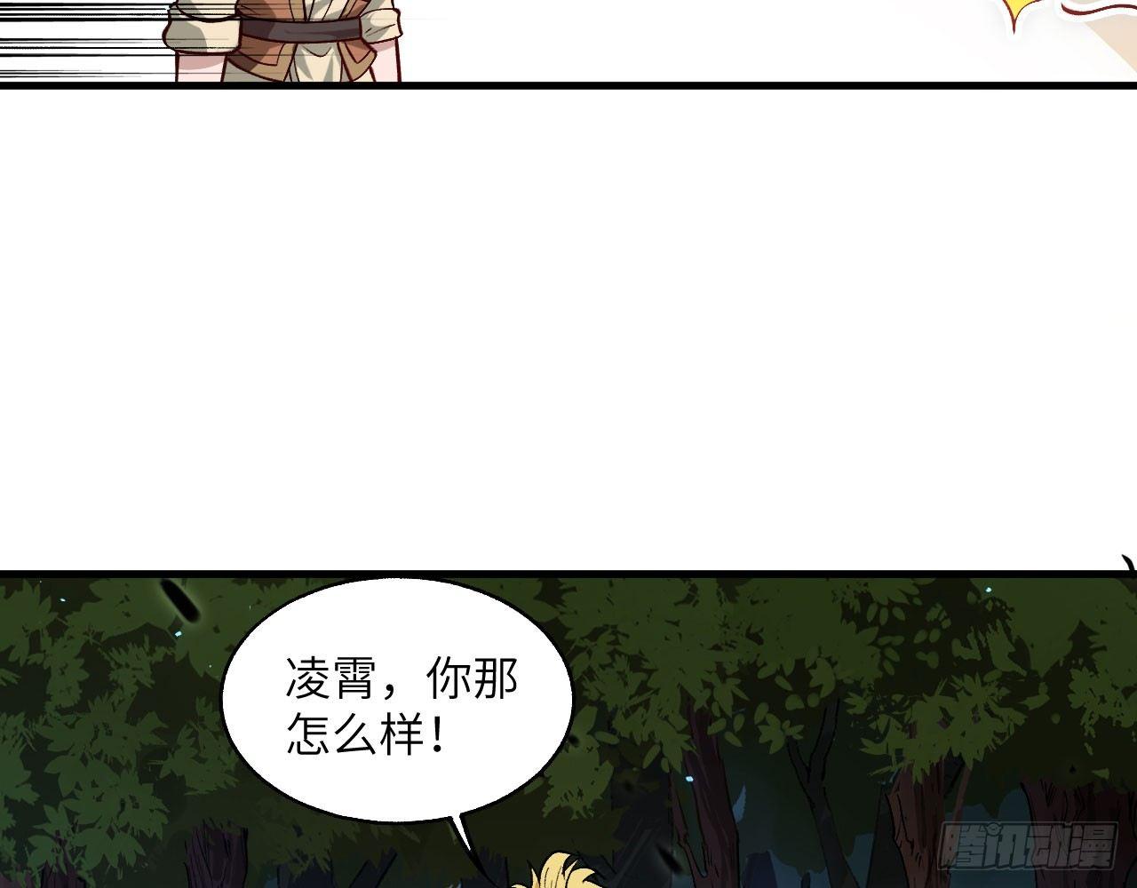 037 弈剑门大弟子，凌霄是也!(1/3)-第41话