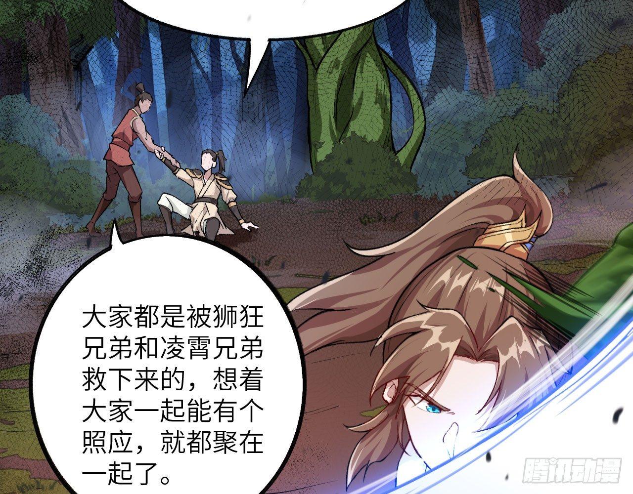 037 弈剑门大弟子，凌霄是也!(1/3)-第41话