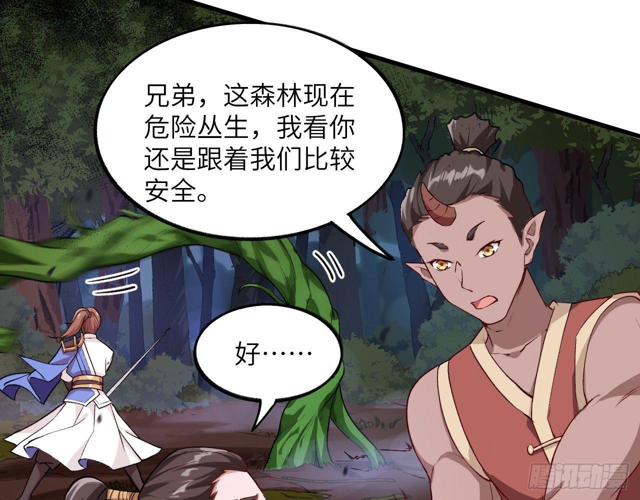 037 弈剑门大弟子，凌霄是也!(1/3)-第41话