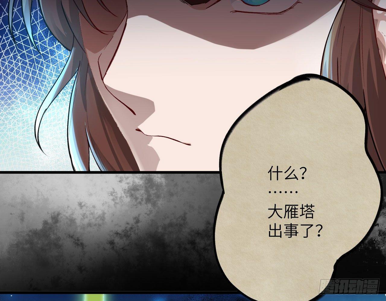 041 镜中花，水中月(1/2)-第45话