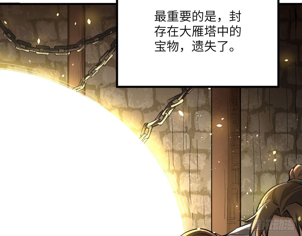 045 酒鬼？！狄仁杰，是也！(1/3)-第49话