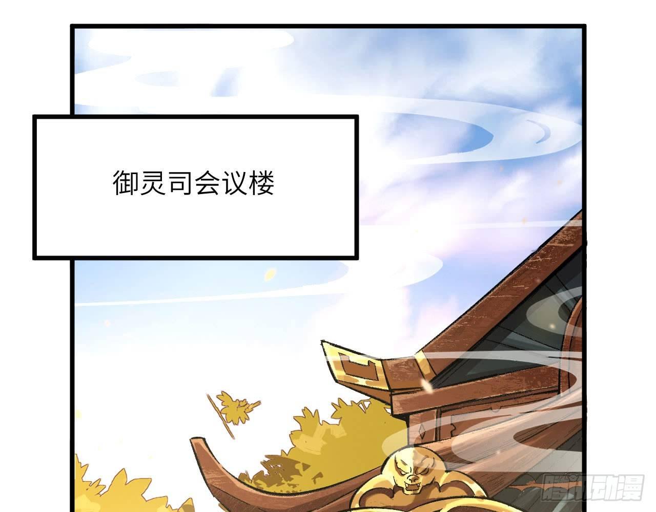 045 酒鬼？！狄仁杰，是也！(1/3)-第49话