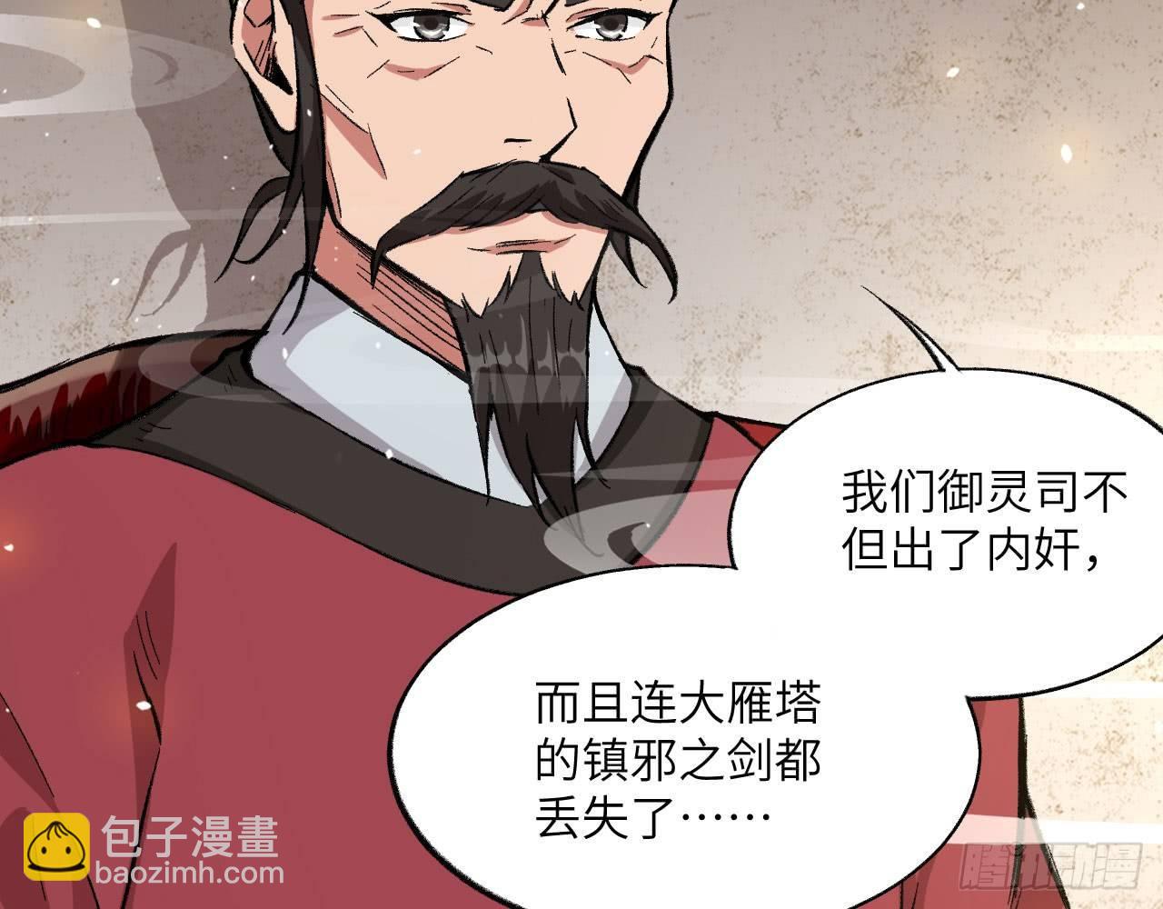 045 酒鬼？！狄仁杰，是也！(1/3)-第49话