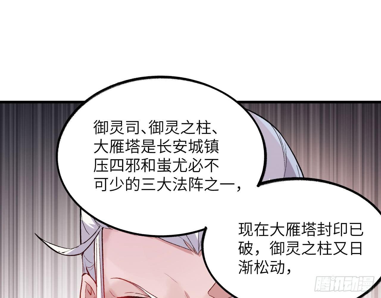 045 酒鬼？！狄仁杰，是也！(1/3)-第49话