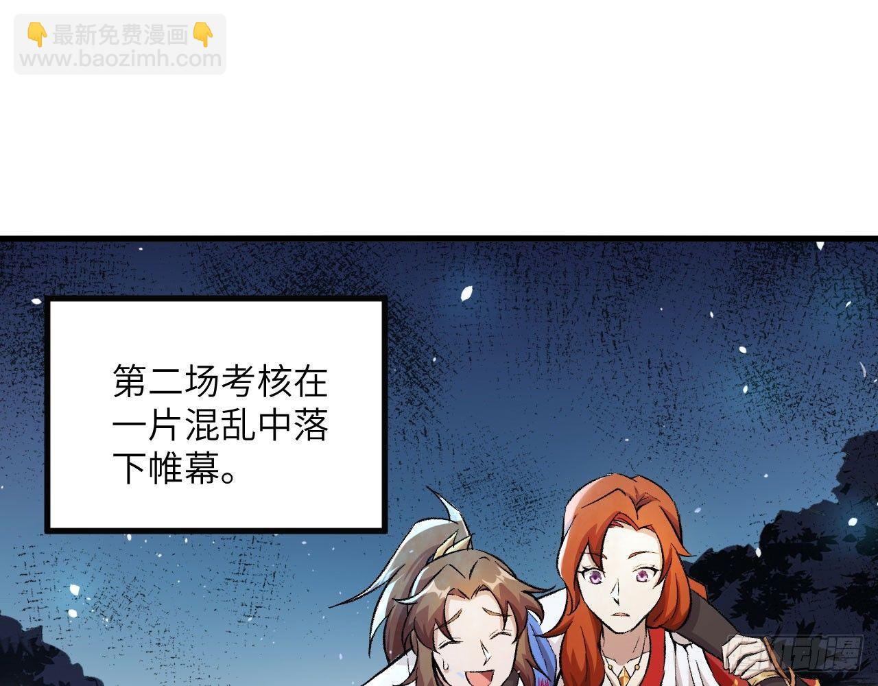 045 酒鬼？！狄仁杰，是也！(1/3)-第49话