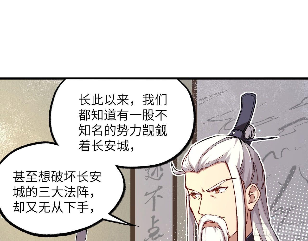 045 酒鬼？！狄仁杰，是也！(1/3)-第49话