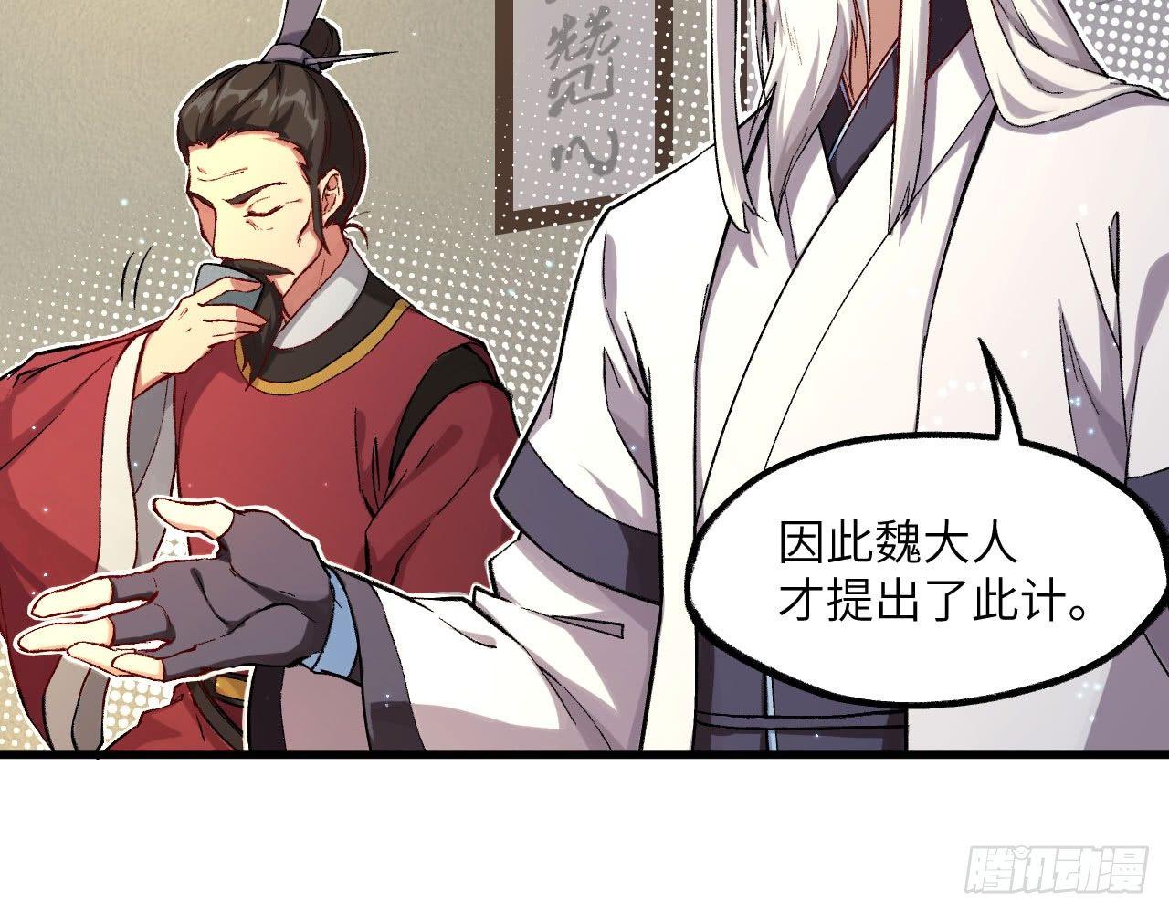 045 酒鬼？！狄仁杰，是也！(1/3)-第49话