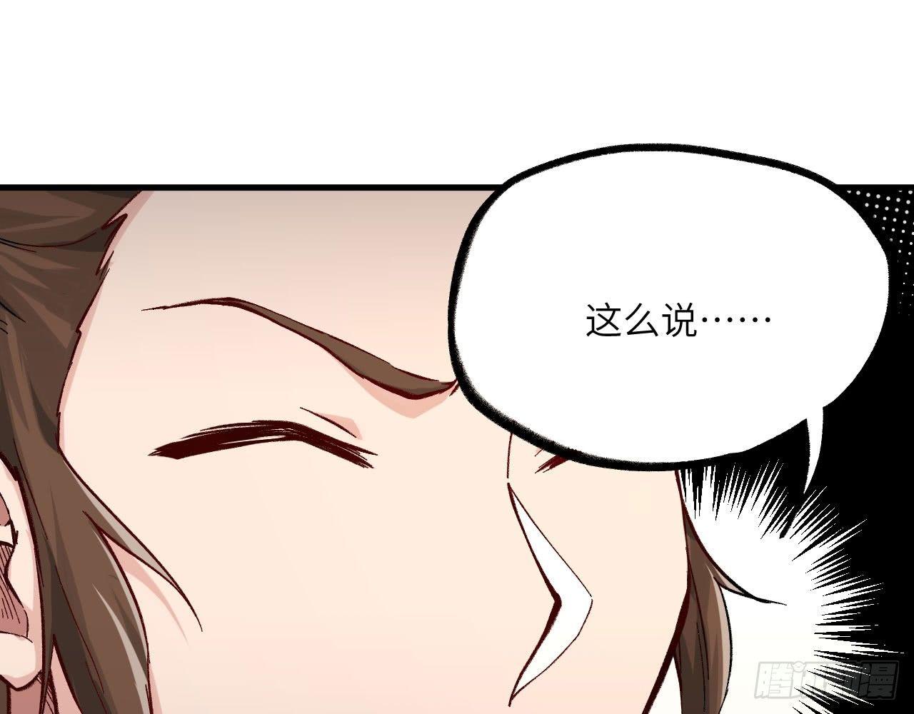 045 酒鬼？！狄仁杰，是也！(1/3)-第49话