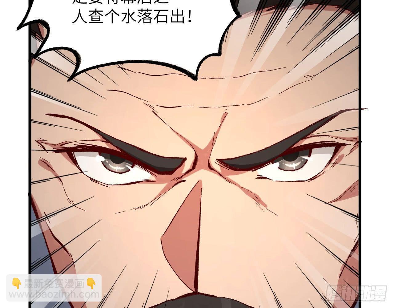 045 酒鬼？！狄仁杰，是也！(1/3)-第49话