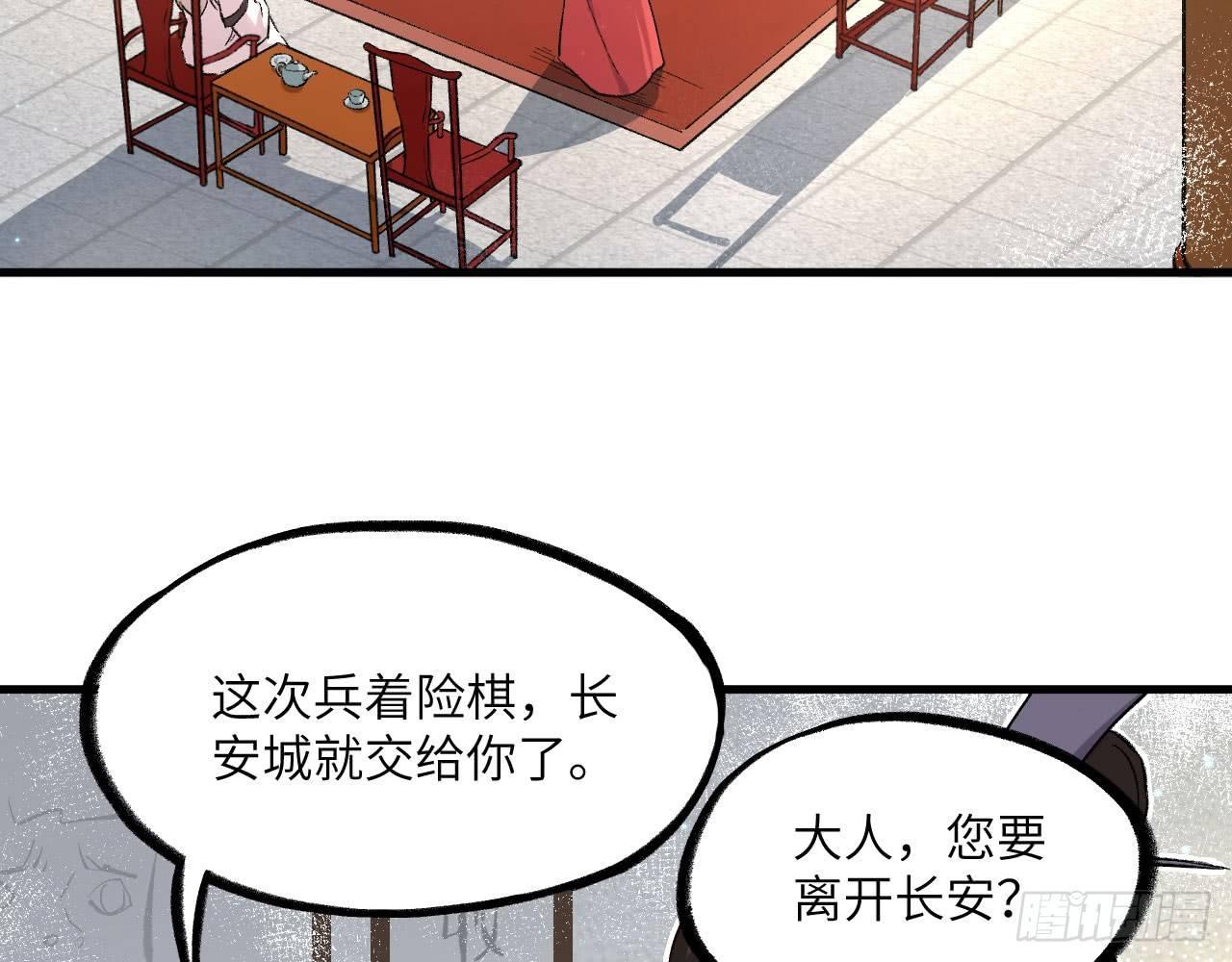 045 酒鬼？！狄仁杰，是也！(1/3)-第49话