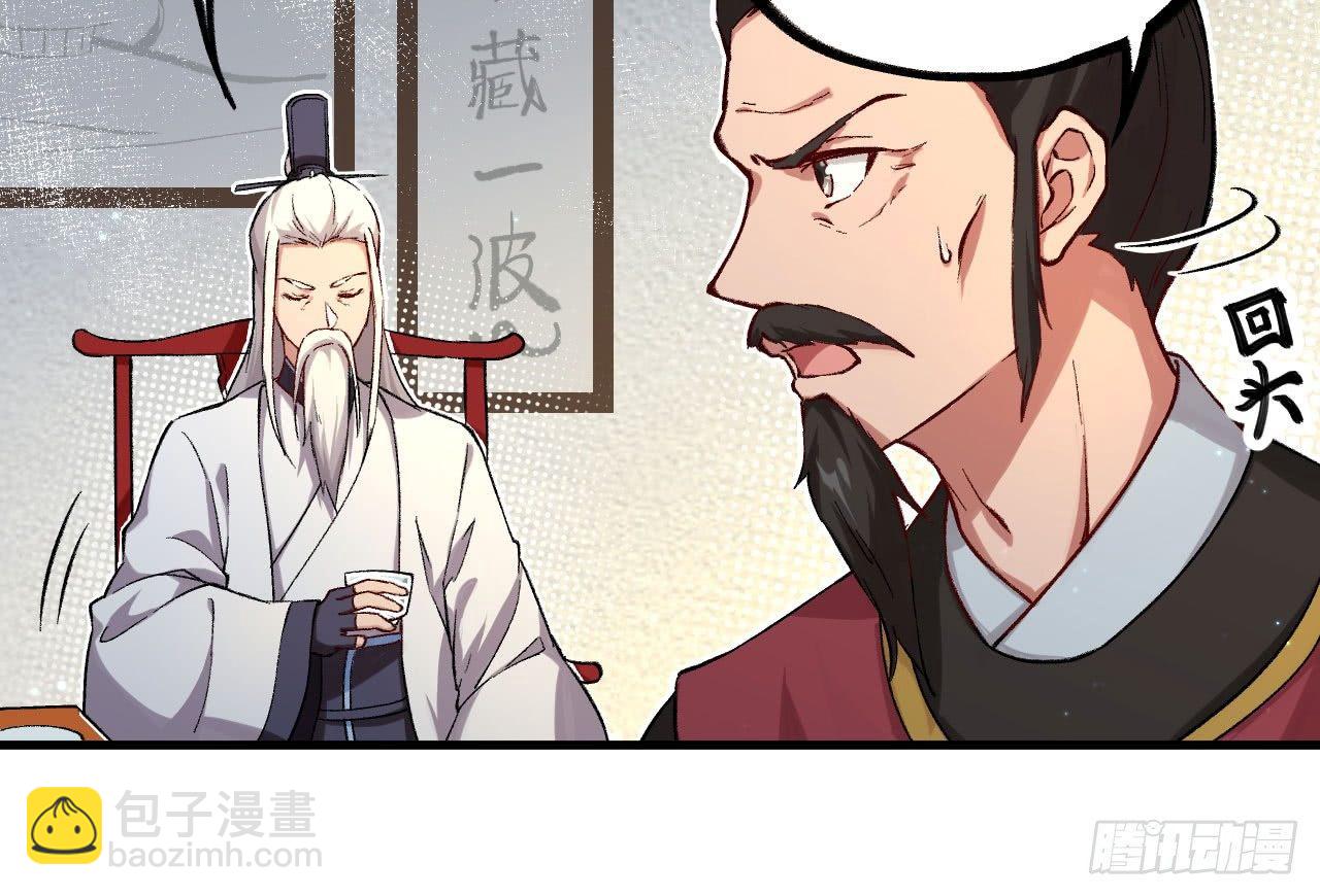 045 酒鬼？！狄仁杰，是也！(1/3)-第49话