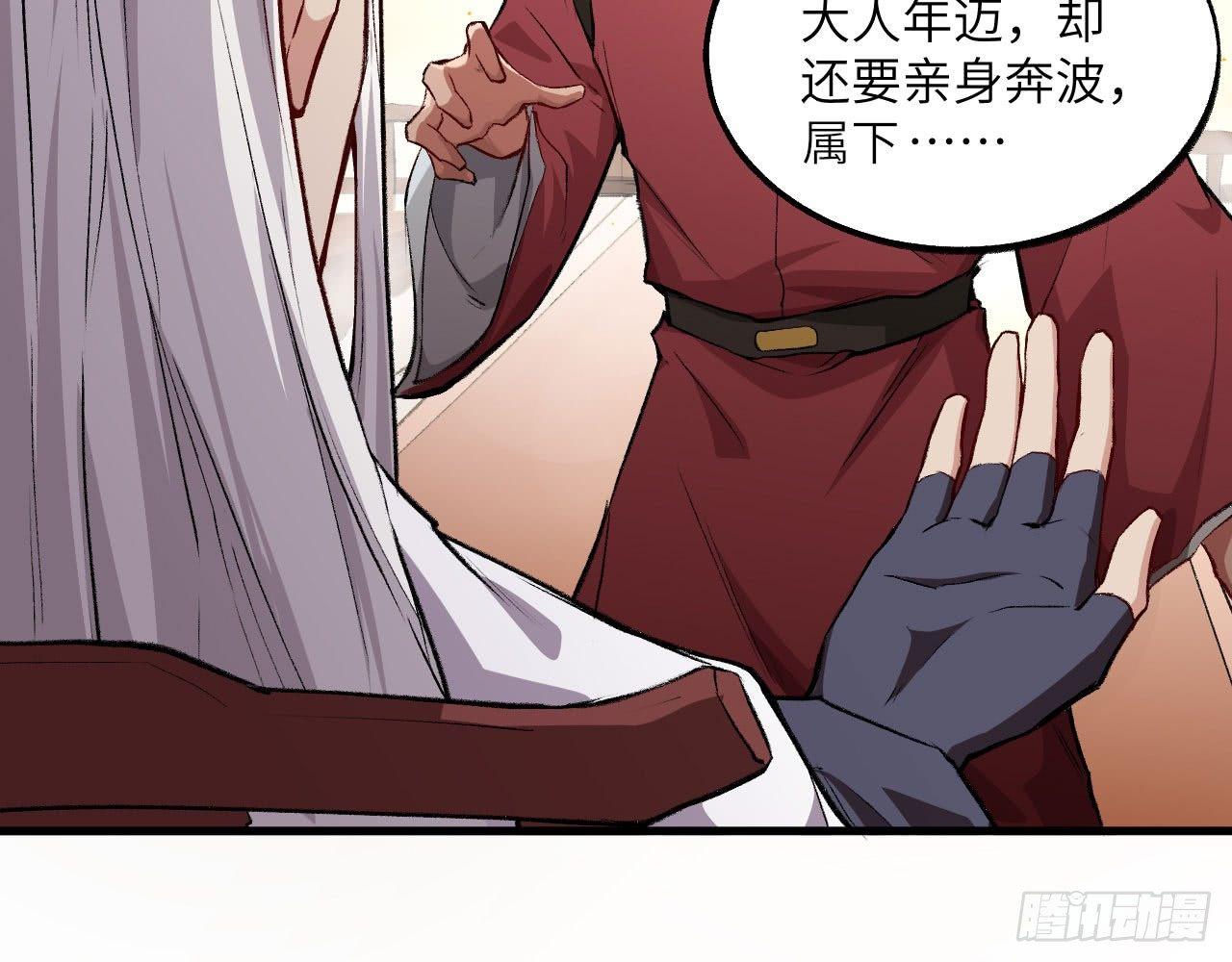 045 酒鬼？！狄仁杰，是也！(1/3)-第49话