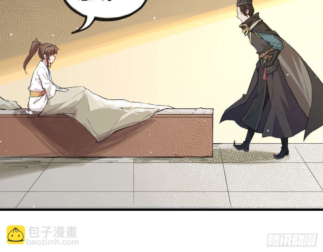 046 从天而降一个傲娇？！(1/2)-第51话