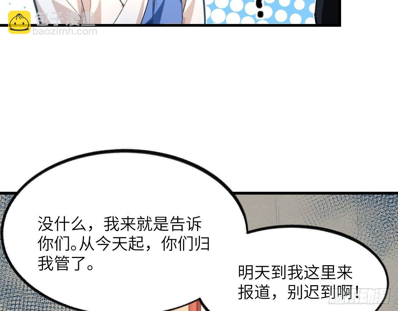 046 从天而降一个傲娇？！(1/2)-第51话
