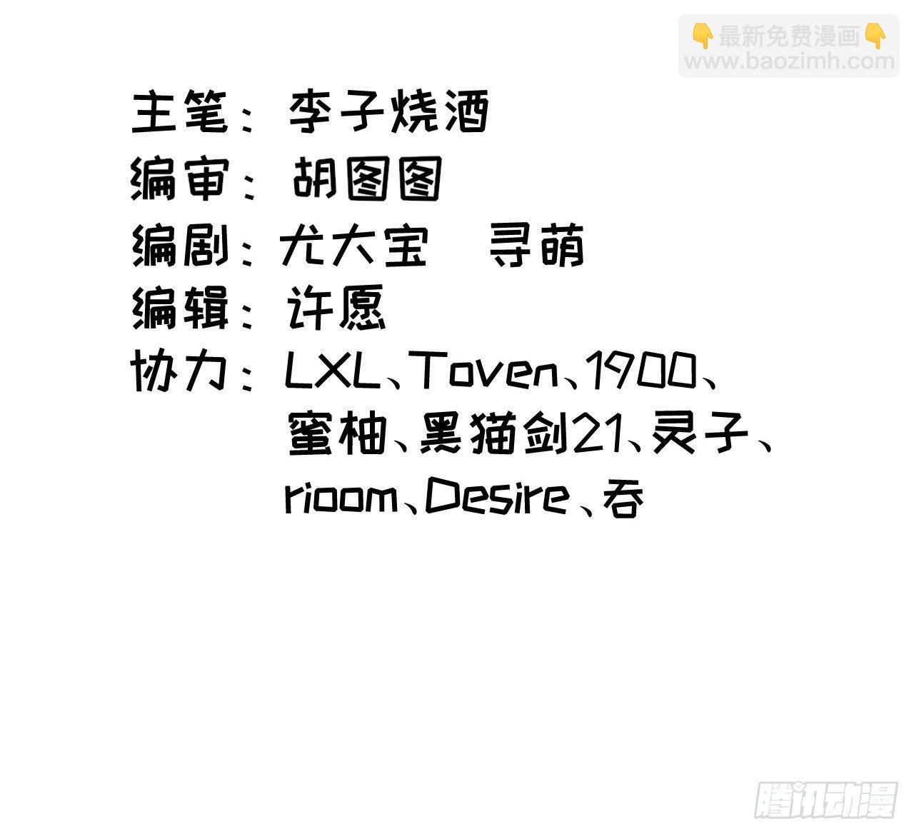 046 从天而降一个傲娇？！(1/2)-第51话