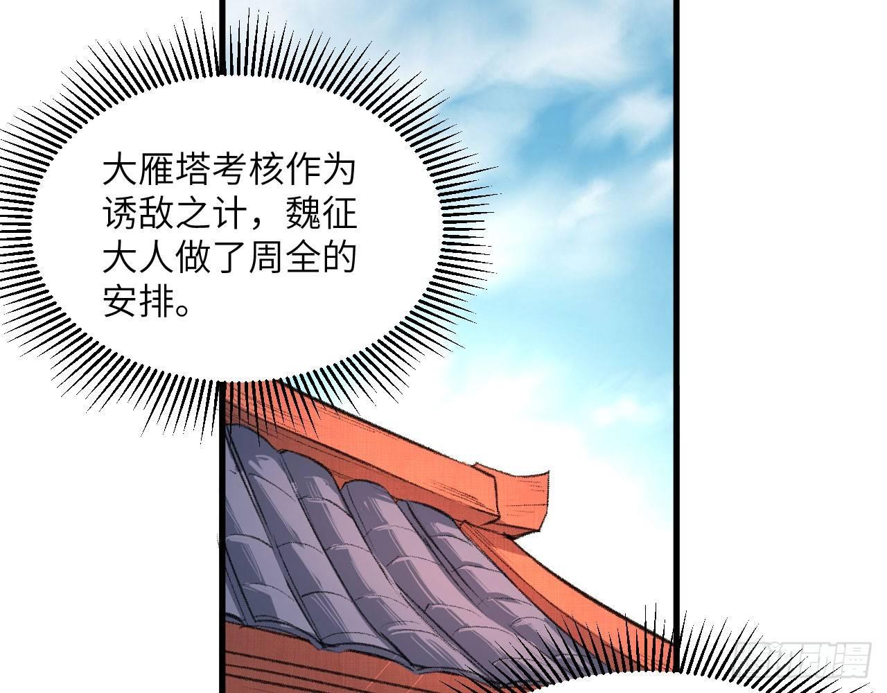 046 从天而降一个傲娇？！(1/2)-第51话