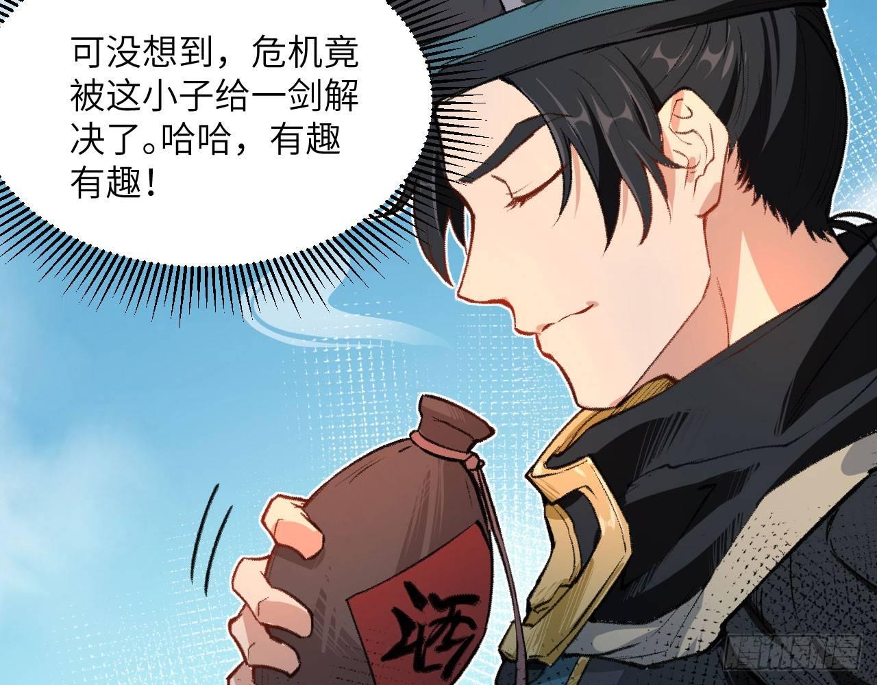 046 从天而降一个傲娇？！(1/2)-第51话