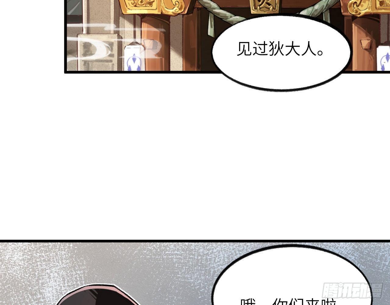 046 从天而降一个傲娇？！(1/2)-第51话