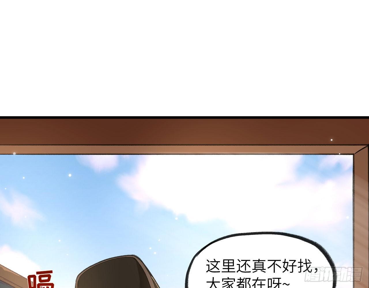 046 从天而降一个傲娇？！(1/2)-第51话
