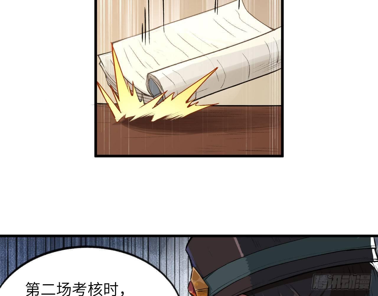 046 从天而降一个傲娇？！(1/2)-第51话