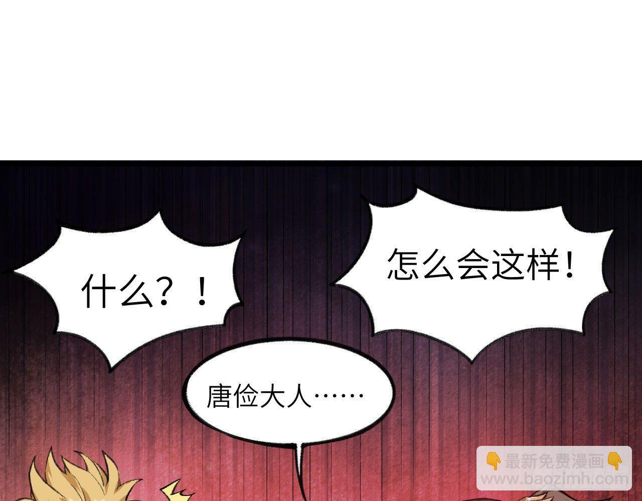 046 从天而降一个傲娇？！(1/2)-第51话