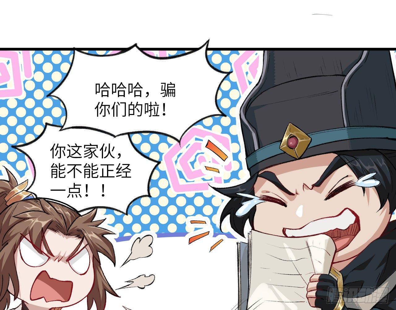 046 从天而降一个傲娇？！(1/2)-第51话