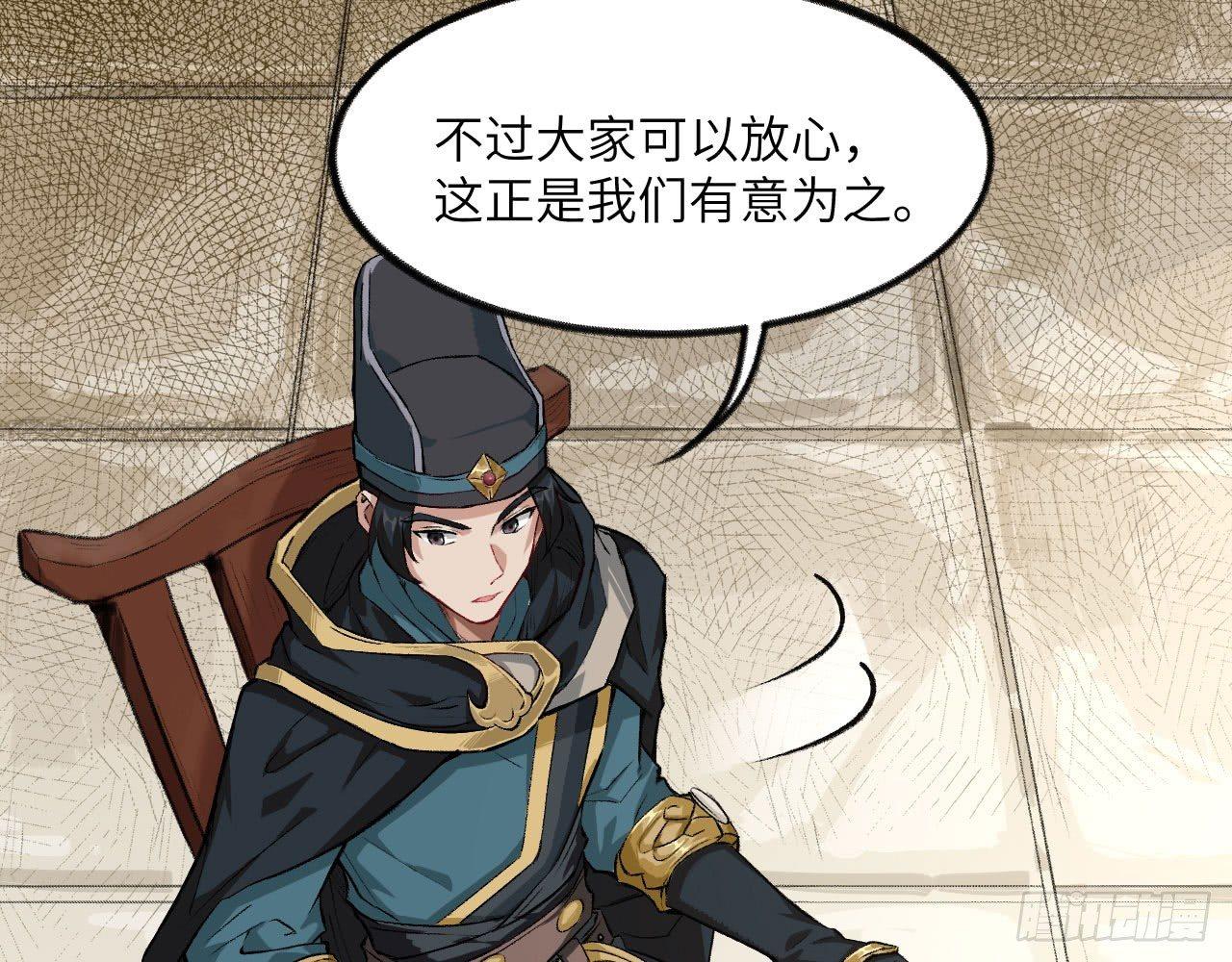046 从天而降一个傲娇？！(1/2)-第51话