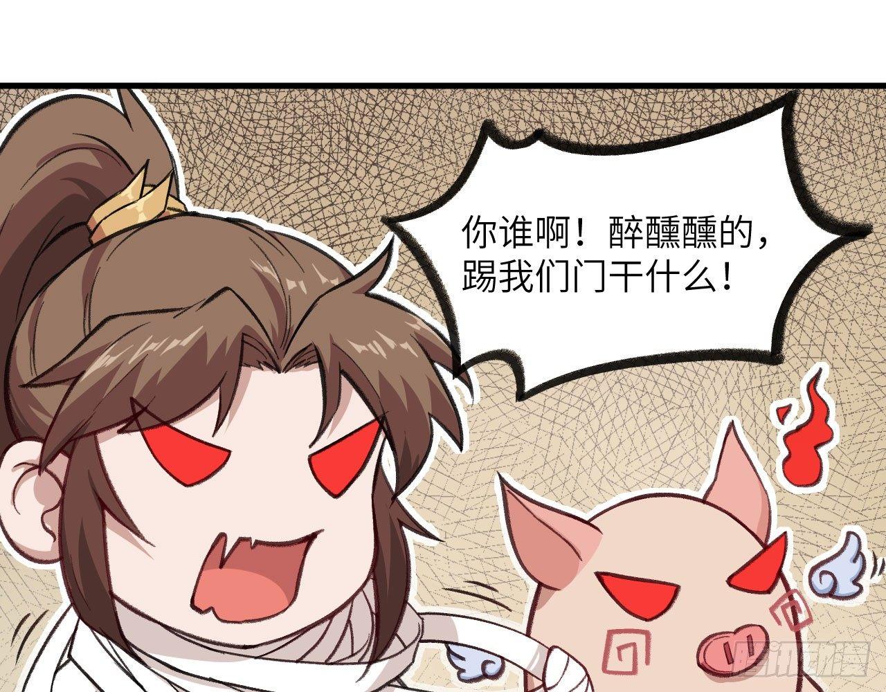 046 从天而降一个傲娇？！(1/2)-第51话