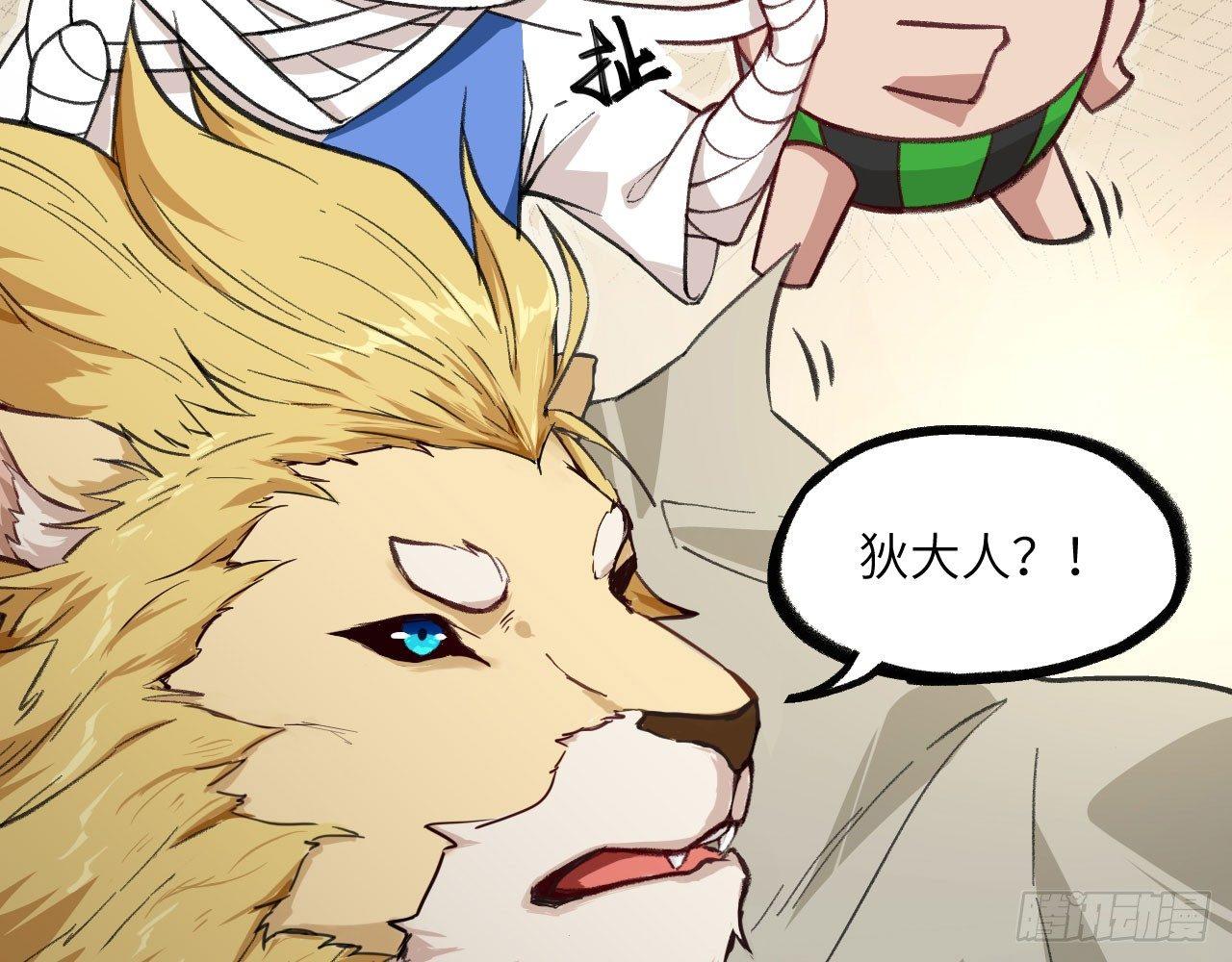 046 从天而降一个傲娇？！(1/2)-第51话