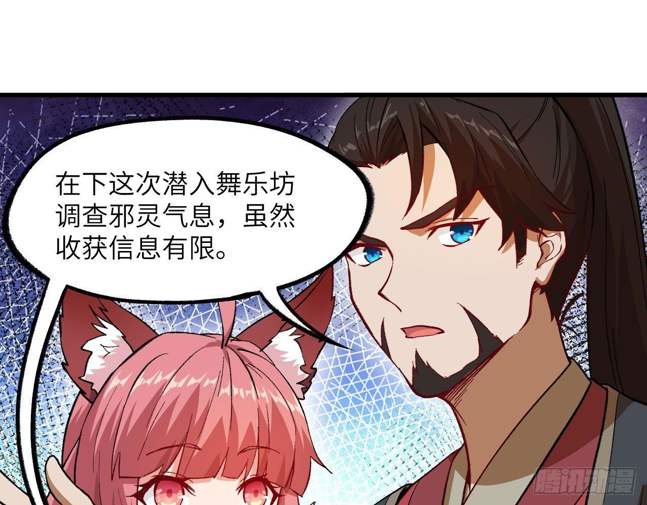 048 古有美人，巧笑倩兮(1/2)-第53话