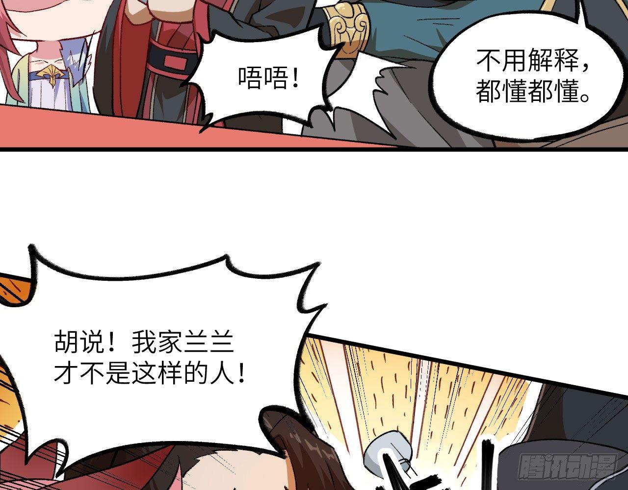 048 古有美人，巧笑倩兮(1/2)-第53话