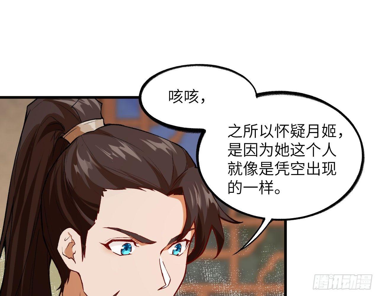 048 古有美人，巧笑倩兮(1/2)-第53话