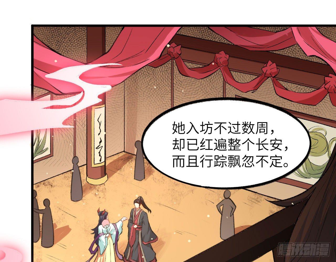 048 古有美人，巧笑倩兮(1/2)-第53话
