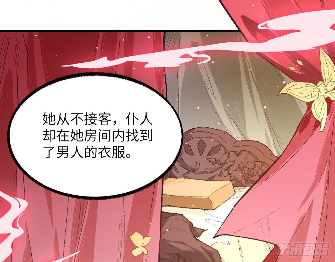 048 古有美人，巧笑倩兮(1/2)-第53话