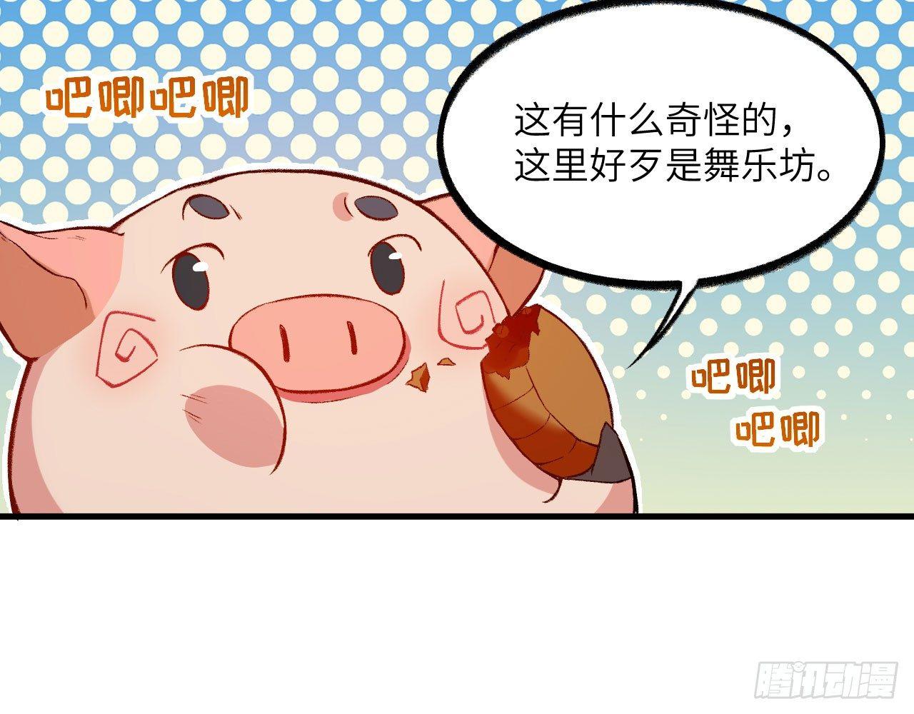 048 古有美人，巧笑倩兮(1/2)-第53话
