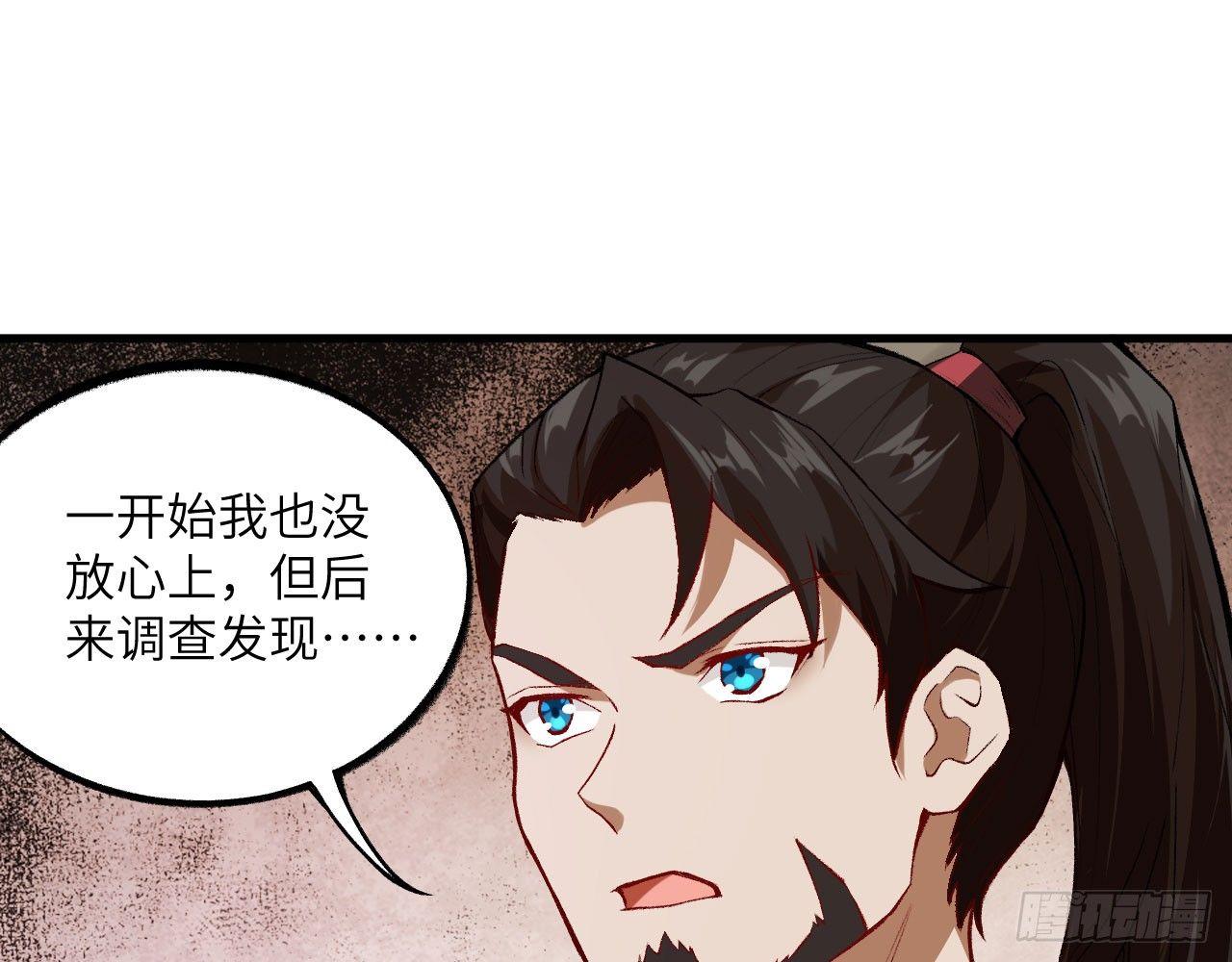 048 古有美人，巧笑倩兮(1/2)-第53话