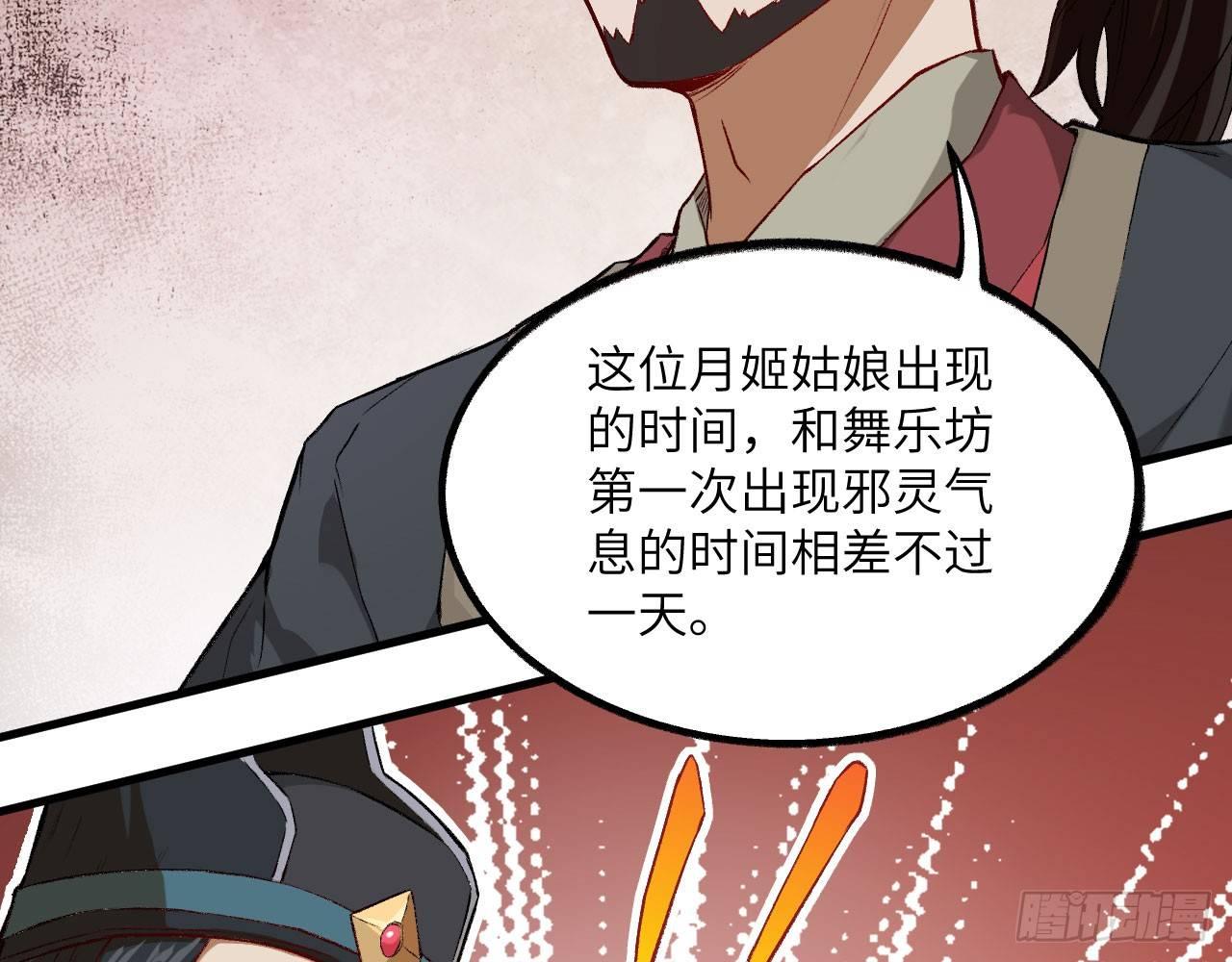 048 古有美人，巧笑倩兮(1/2)-第53话
