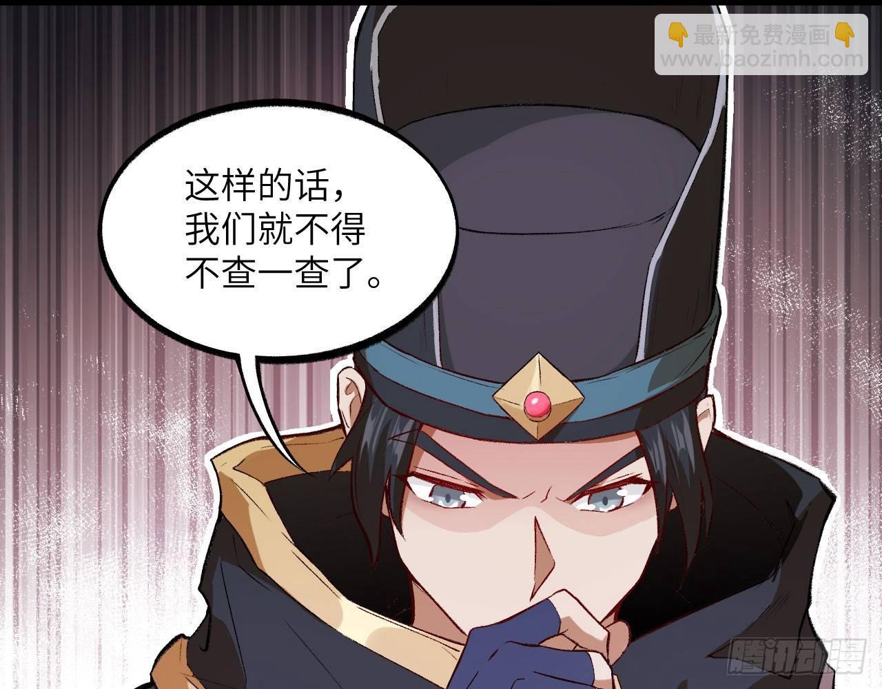 048 古有美人，巧笑倩兮(1/2)-第53话
