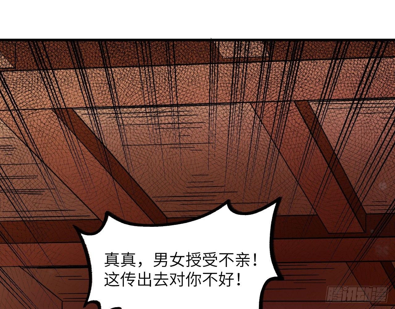 048 古有美人，巧笑倩兮(1/2)-第53话