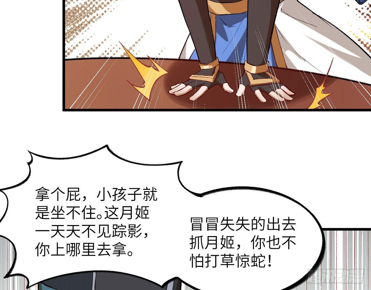 048 古有美人，巧笑倩兮(1/2)-第53话