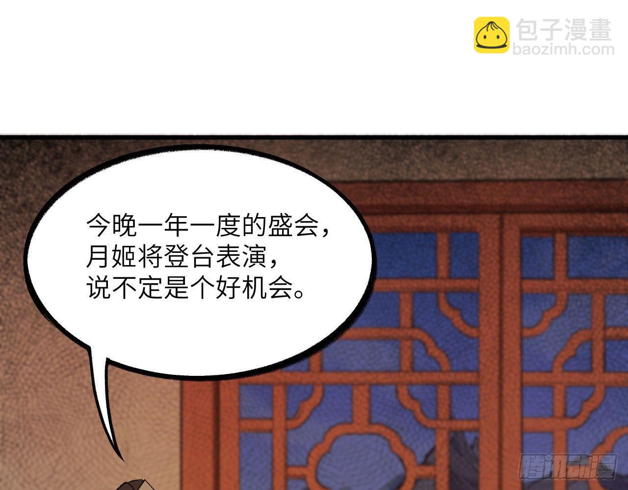 048 古有美人，巧笑倩兮(1/2)-第53话