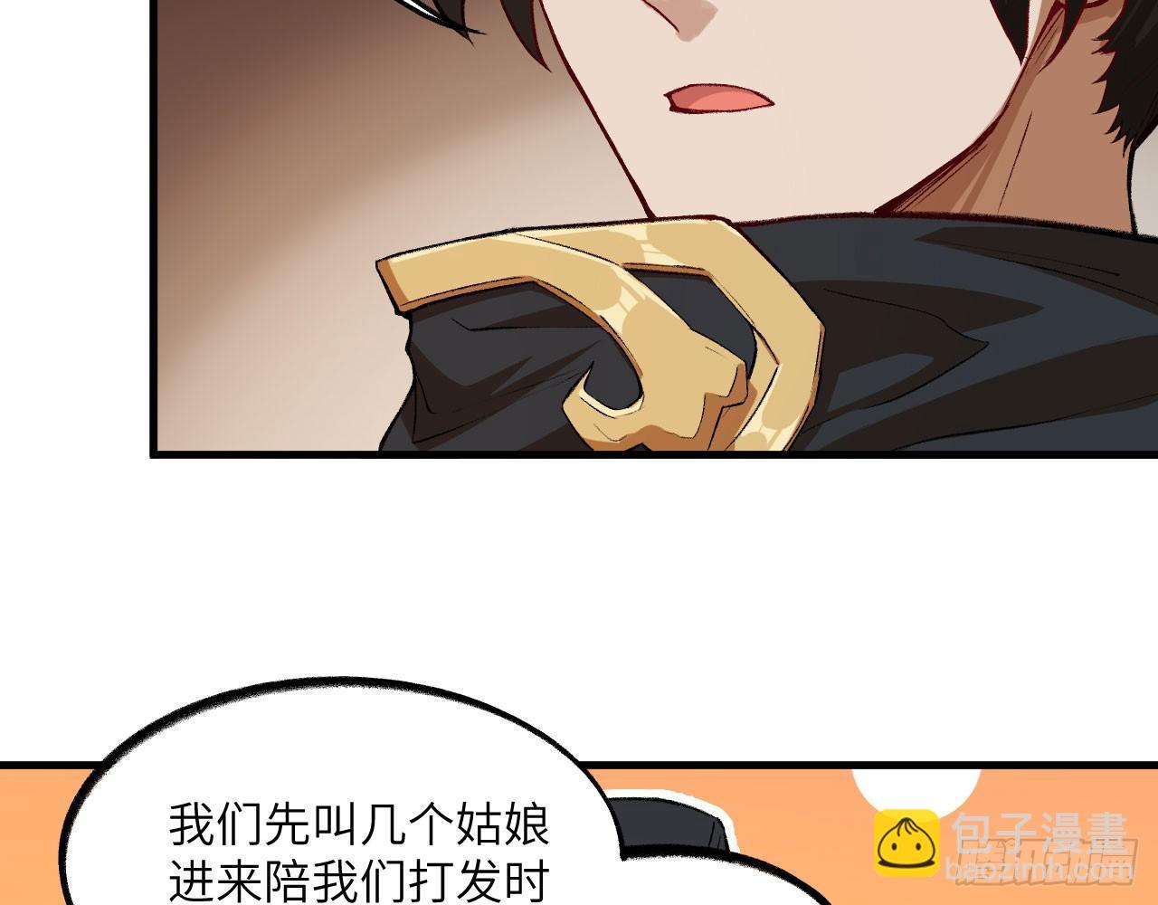 048 古有美人，巧笑倩兮(1/2)-第53话
