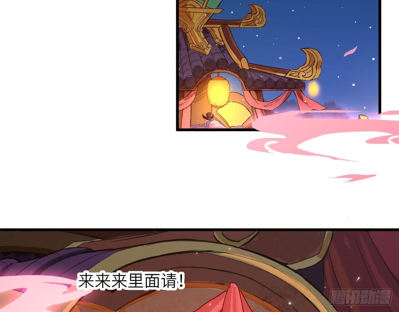 048 古有美人，巧笑倩兮(1/2)-第53话
