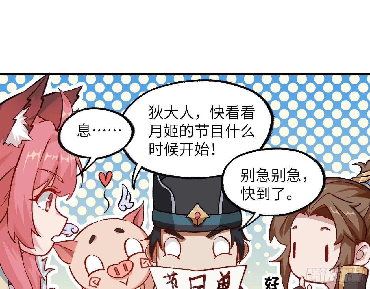 048 古有美人，巧笑倩兮(1/2)-第53话
