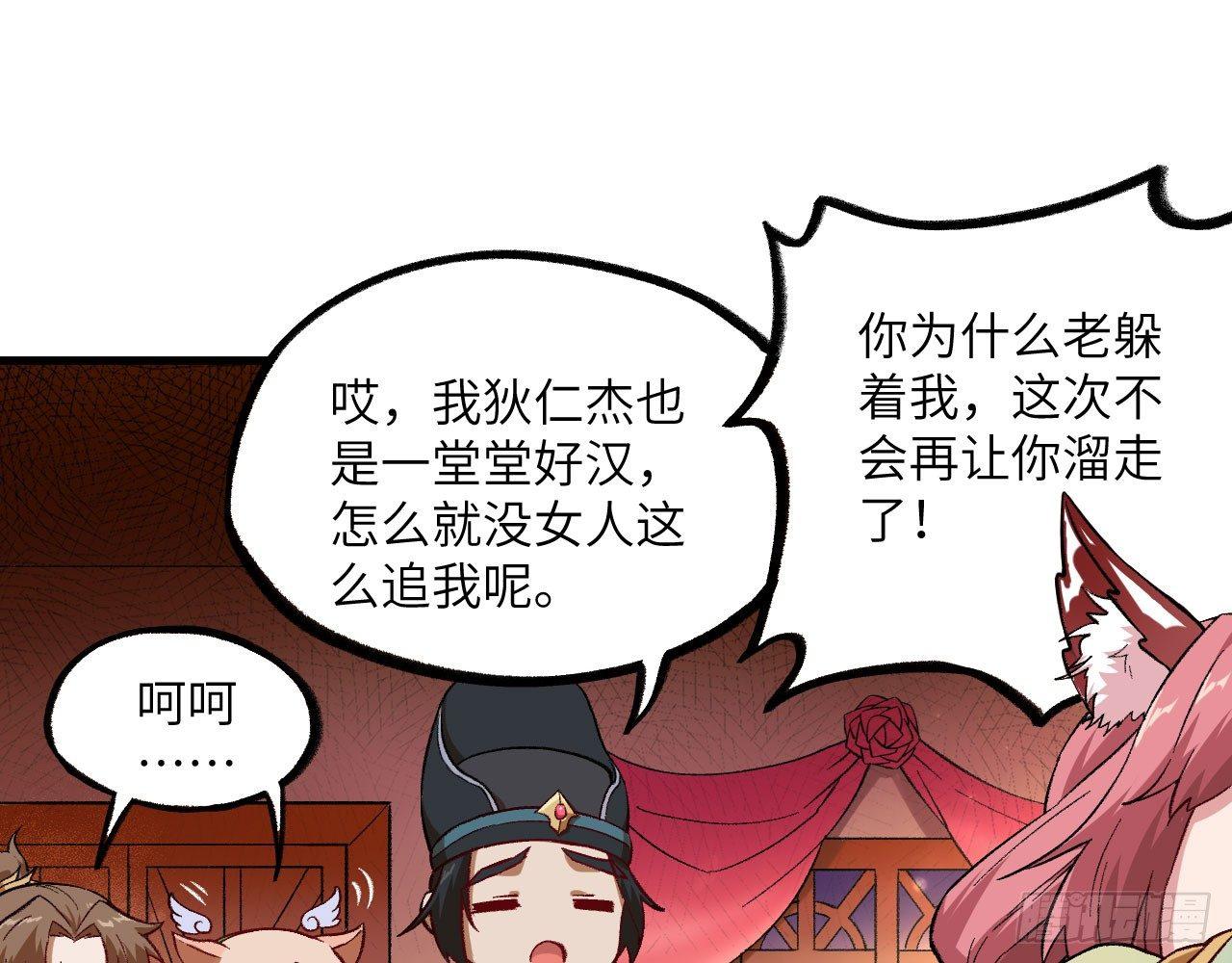 048 古有美人，巧笑倩兮(1/2)-第53话