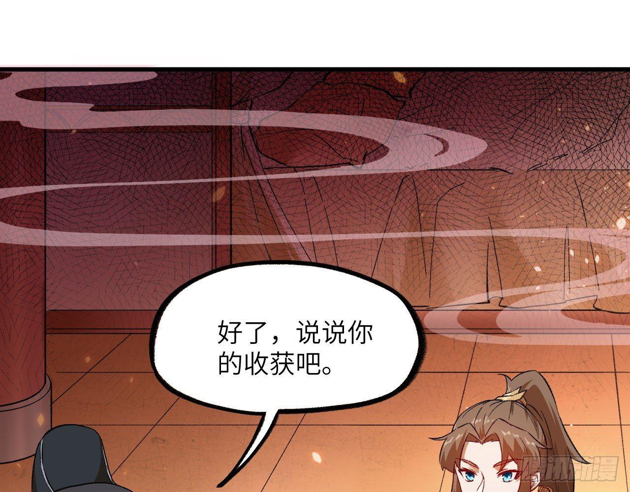 048 古有美人，巧笑倩兮(1/2)-第53话